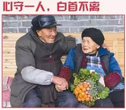 105歲吳宋氏收到103歲丈夫的情人節(jié)禮物